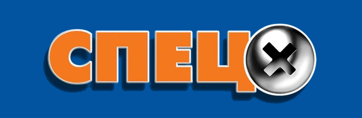 Спец