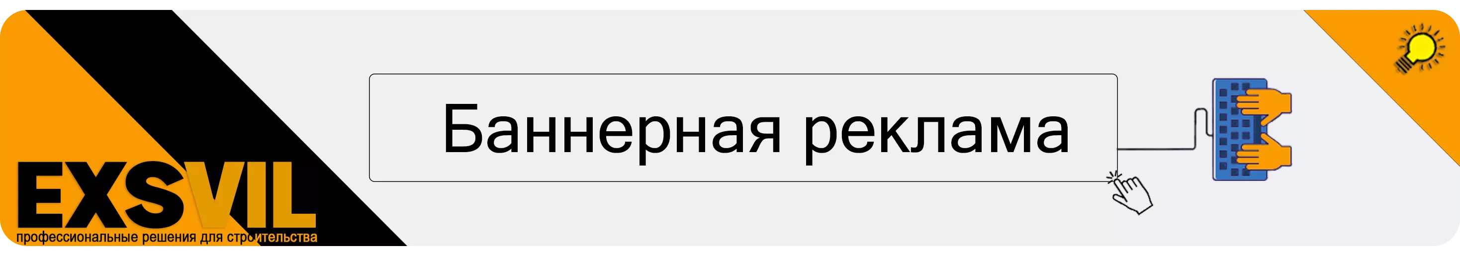 Баннер #1