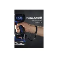 Бесщеточная ударная дрель-шуруповерт ЗУБР Профессионал, 2 АКБ LMS (4 Ач), в кейсе, 20 В, 70 Н·м, DBS-70-42