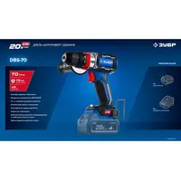 Бесщеточная ударная дрель-шуруповерт ЗУБР Профессионал, без АКБ (LMS), в коробке, 20 В, 70 Н·м, DBS-70