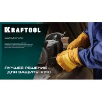 Кожаные перчатки KRAFTOOL Extrem, защита от мех. воздействий, размер 10 (XL), 1136-XL