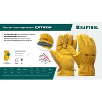 Кожаные перчатки KRAFTOOL Extrem, защита от мех. воздействий, размер 10 (XL), 1136-XL