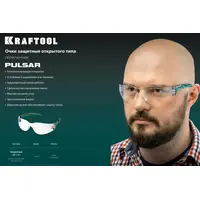 Панорамные защитные очки KRAFTOOL Pulsar открытого типа, увеличенная линза, 110460