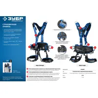 Страховочная и удерживающая привязь Зубр Олимп, Профессионал, 5 точек крепления, размер 730 (L), 11591