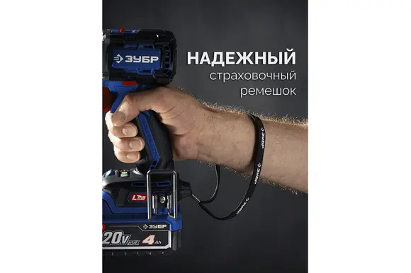 Бесщеточная ударная дрель-шуруповерт ЗУБР Профессионал, 2 АКБ LMS (4 Ач), в кейсе, 20 В, 70 Н·м, DBS-70-42