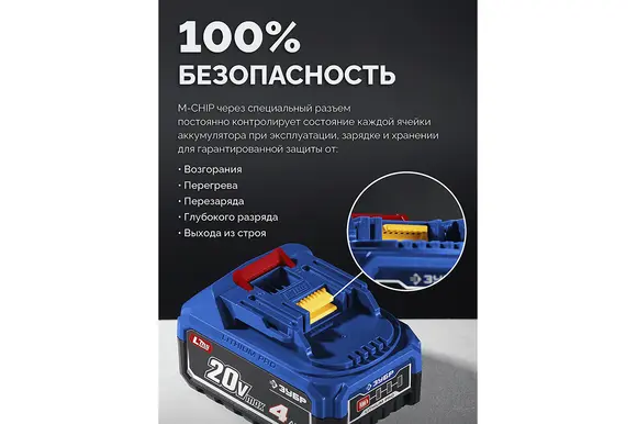 Бесщеточная ударная дрель-шуруповерт ЗУБР Профессионал, 2 АКБ LMS (4 Ач), в кейсе, 20 В, 70 Н·м, DBS-70-42