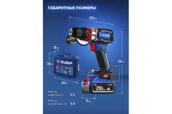 Бесщеточная ударная дрель-шуруповерт ЗУБР Профессионал, 2 АКБ LMS (4 Ач), в кейсе, 20 В, 70 Н·м, DBS-70-42