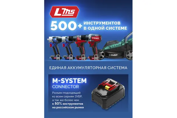 Бесщеточная ударная дрель-шуруповерт ЗУБР Профессионал, 2 АКБ LMS (4 Ач), в кейсе, 20 В, 70 Н·м, DBS-70-42