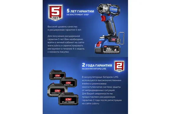 Бесщеточная ударная дрель-шуруповерт ЗУБР Профессионал, 2 АКБ LMS (4 Ач), в кейсе, 20 В, 70 Н·м, DBS-70-42