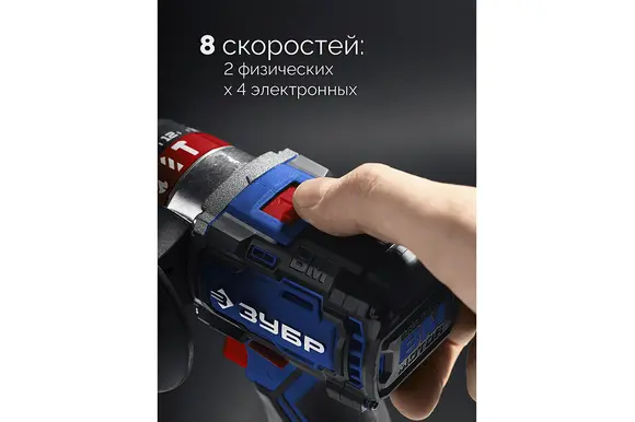 Бесщеточная ударная дрель-шуруповерт ЗУБР Профессионал, без АКБ (LMS), в коробке, 20 В, 70 Н·м, DBS-70