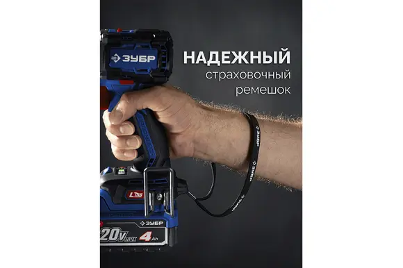 Бесщеточная ударная дрель-шуруповерт ЗУБР Профессионал, без АКБ (LMS), в коробке, 20 В, 70 Н·м, DBS-70