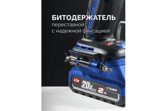 Бесщеточная ударная дрель-шуруповерт ЗУБР Профессионал, 2 АКБ LMS (2 Ач), в кейсе, 20 В, 70 Н·м, DBS-70-22