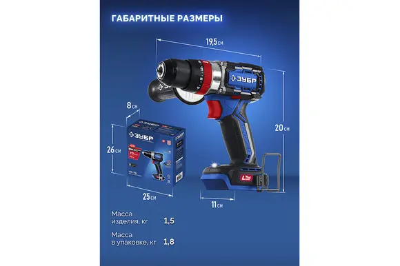 Бесщеточная ударная дрель-шуруповерт ЗУБР Профессионал, без АКБ (LMS), в коробке, 20 В, 70 Н·м, DBS-70