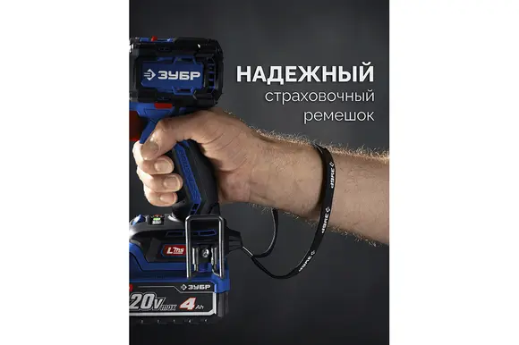 Бесщеточная ударная дрель-шуруповерт ЗУБР Профессионал, 2 АКБ LMS (2 Ач), в кейсе, 20 В, 70 Н·м, DBS-70-22