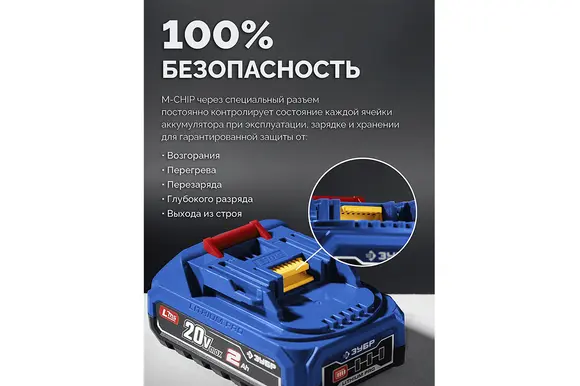 Бесщеточная ударная дрель-шуруповерт ЗУБР Профессионал, 2 АКБ LMS (2 Ач), в кейсе, 20 В, 70 Н·м, DBS-70-22