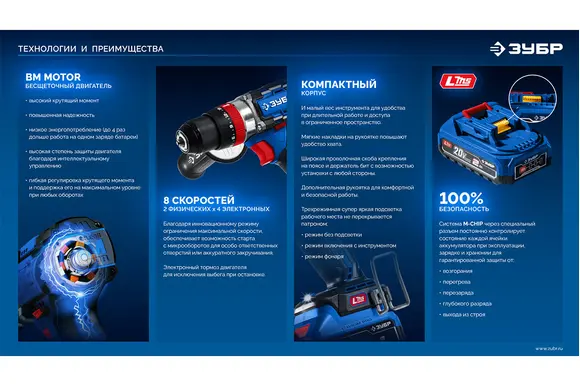 Бесщеточная ударная дрель-шуруповерт ЗУБР Профессионал, без АКБ (LMS), в коробке, 20 В, 70 Н·м, DBS-70