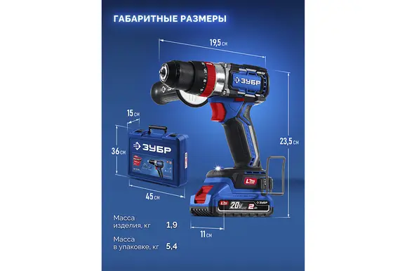 Бесщеточная ударная дрель-шуруповерт ЗУБР Профессионал, 2 АКБ LMS (2 Ач), в кейсе, 20 В, 70 Н·м, DBS-70-22