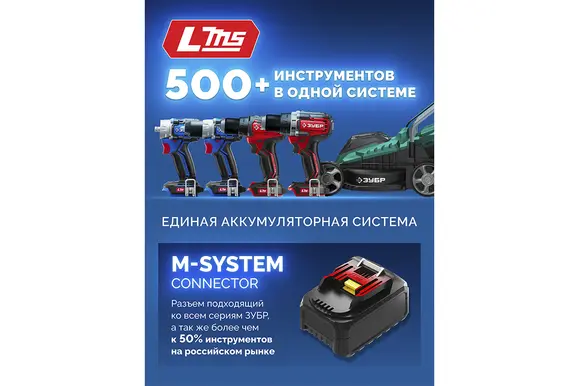 Бесщеточная ударная дрель-шуруповерт ЗУБР Профессионал, 2 АКБ LMS (2 Ач), в кейсе, 20 В, 70 Н·м, DBS-70-22