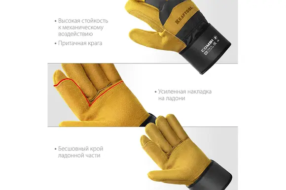 Комбинированные спилковые перчатки KRAFTOOL Combi, защита от мех. воздействий, с доп. накладкой на ладони, размер 10 (XL), 11310-XL