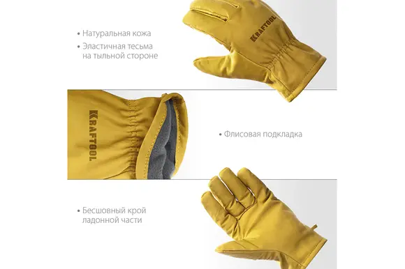 Кожаные перчатки KRAFTOOL Extrem, защита от мех. воздействий, размер 10 (XL), 1136-XL