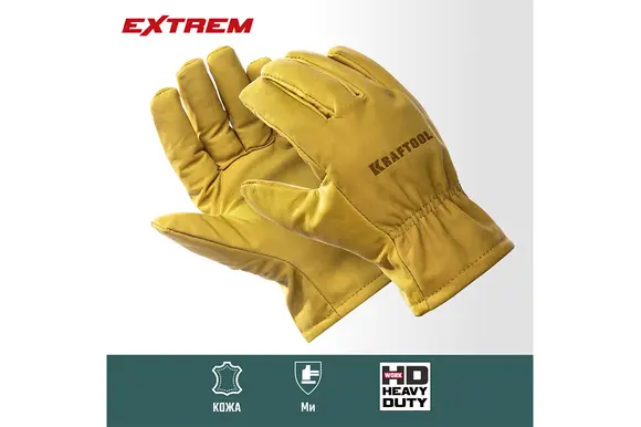 Кожаные перчатки KRAFTOOL Extrem, защита от мех. воздействий, размер 10 (XL), 1136-XL