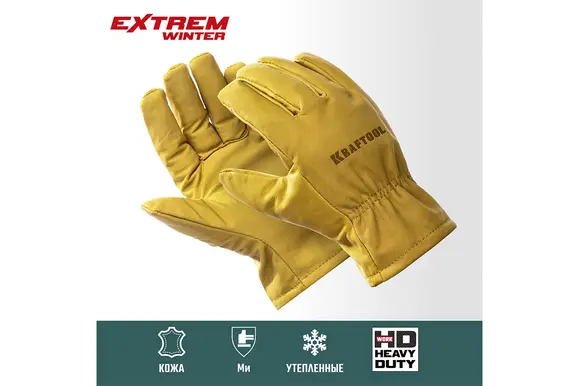 Утеплённые кожаные перчатки KRAFTOOL Extrem Winter, защита от мех. воздействий, размер 10 (XL), 1137-XL