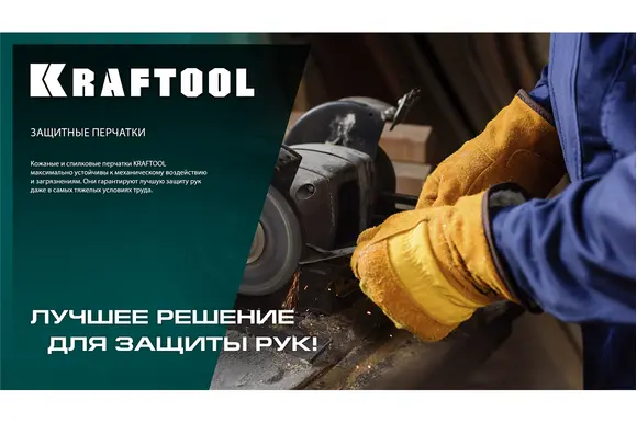 Утеплённые кожаные перчатки KRAFTOOL Extrem Winter, защита от мех. воздействий, размер 10 (XL), 1137-XL