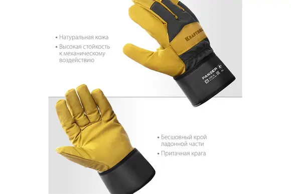 Комбинированные кожаные перчатки KRAFTOOL Panzer, защита от мех. воздействий, размер 10 (XL), 11320-XL
