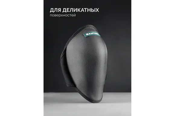 Наколенники защитные KRAFTOOL Stabil для легко повреждаемых поверхностей, эргономичные, гелевая вставка, 11516