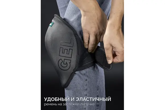 Наколенники защитные KRAFTOOL Stabil для легко повреждаемых поверхностей, эргономичные, гелевая вставка, 11516