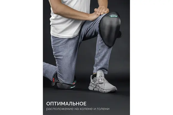 Наколенники защитные KRAFTOOL Stabil для легко повреждаемых поверхностей, эргономичные, гелевая вставка, 11516