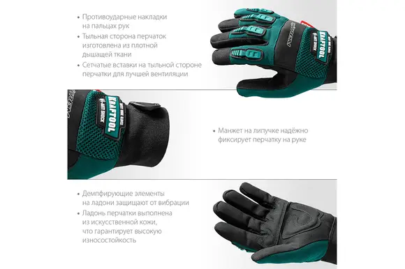 Профессиональные комбинированные перчатки KRAFTOOL Extrem, антивибрационные с резиновыми накладками, размер 10 (XL), 11287-XL