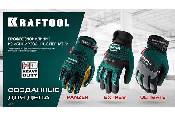 Профессиональные комбинированные перчатки KRAFTOOL Extrem, антивибрационные с резиновыми накладками, размер 10 (XL), 11287-XL