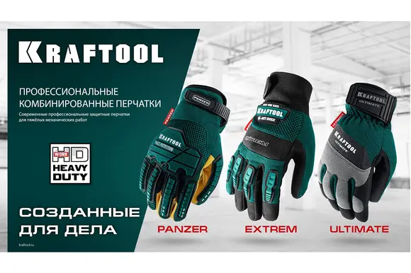 Профессиональные комбинированные перчатки KRAFTOOL Ultimate, искусственная кожа, для сенсорных экранов, размер 9 (L), 11299-L