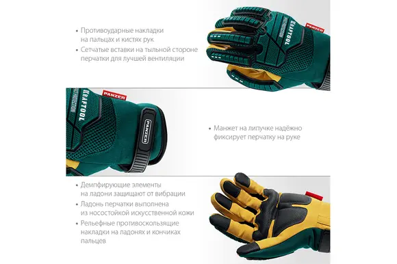 Профессиональные комбинированные перчатки для тяжелых мех. работ KRAFTOOL Panzer, виброзащита, размер 10 (XL), 11298-XL