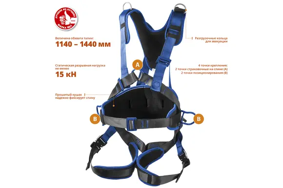 Страховочная и удерживающая привязь Зубр Монблан, Профессионал, 4 точки крепления, размер 730 (L), 11593