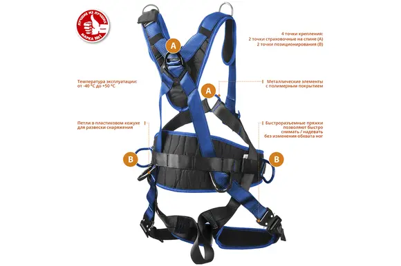 Страховочная и удерживающая привязь Зубр Монблан, Профессионал, 4 точки крепления, размер 730 (L), 11593