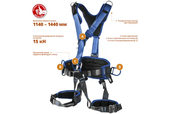 Страховочная и удерживающая привязь Зубр Олимп, Профессионал, 5 точек крепления, размер 730 (L), 11591