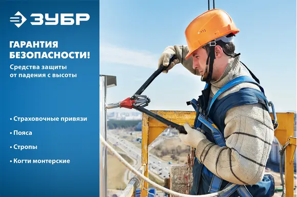 Страховочная и удерживающая привязь Зубр Олимп, Профессионал, 5 точек крепления, размер 730 (L), 11591