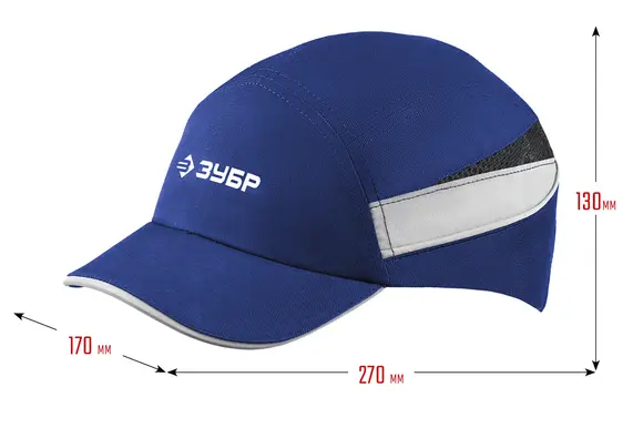 Защитная каскетка ЗУБР Бином, ударопрочный корпус, цвет синий, размер 54-59 см, 11095