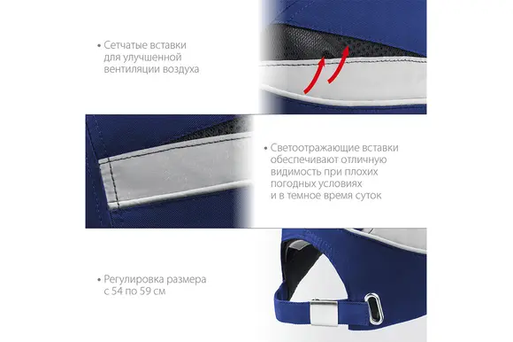 Защитная каскетка ЗУБР Бином, ударопрочный корпус, цвет синий, размер 54-59 см, 11095